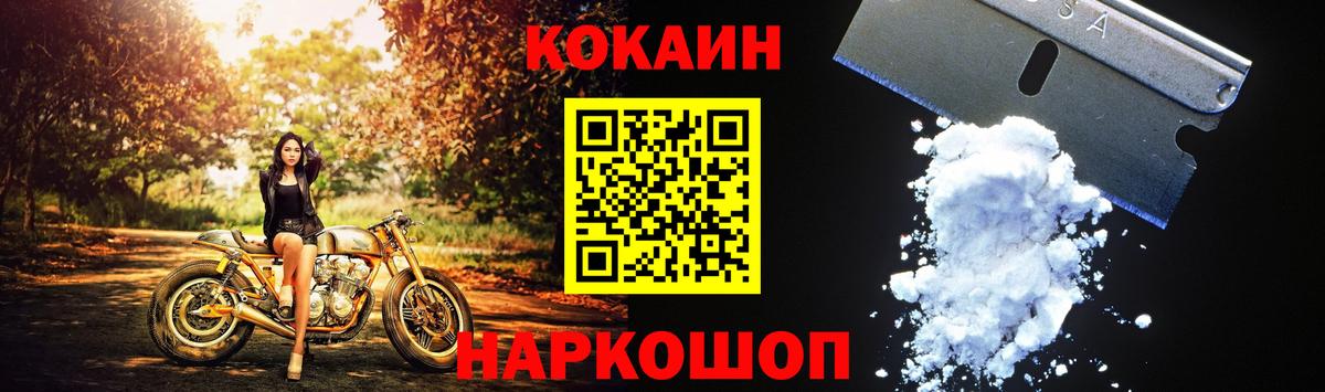 КОКАИН  Вход с VPN  Кушва  COCAIN Columbia  КОКАИН VHQ 
