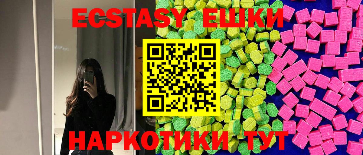 Экстази Cube Кушва