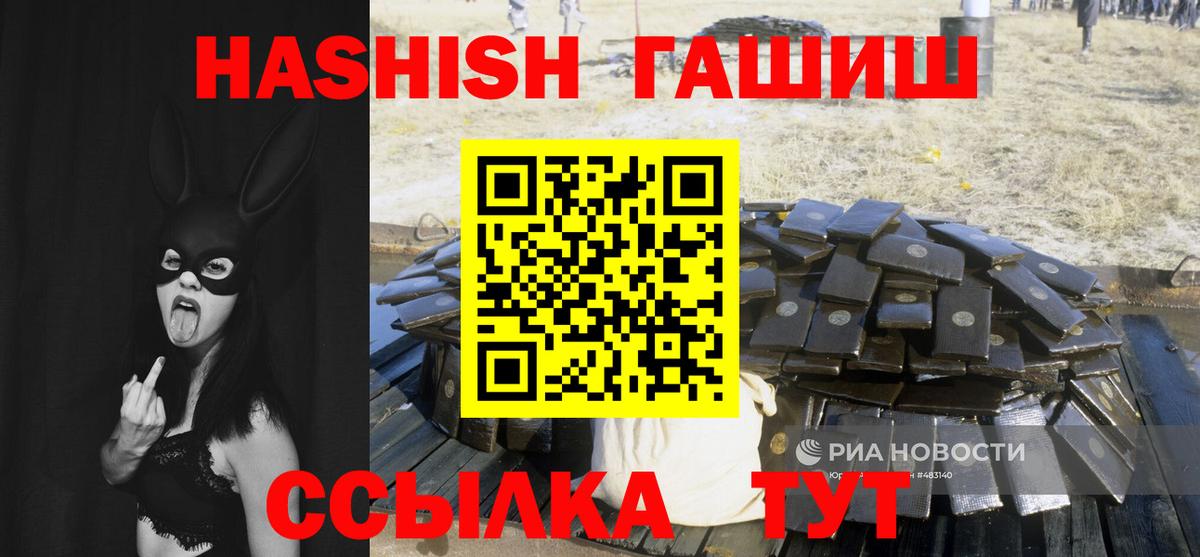Гашиш гашик  ГАШИШ  Кушва  Вход с VPN 