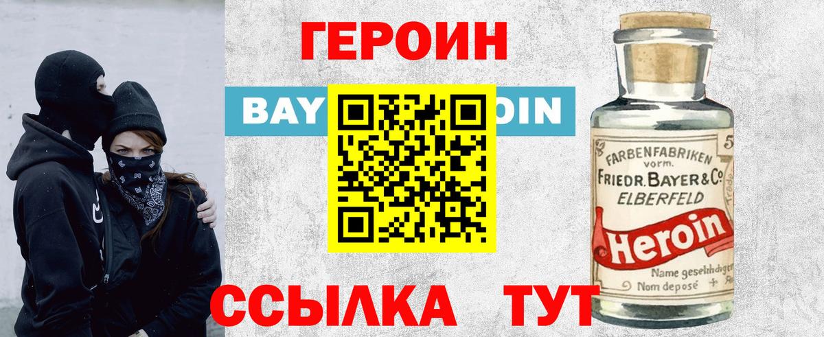 Кушва  ГЕРОИН  Вход с VPN  ГЕРОИН гречка 