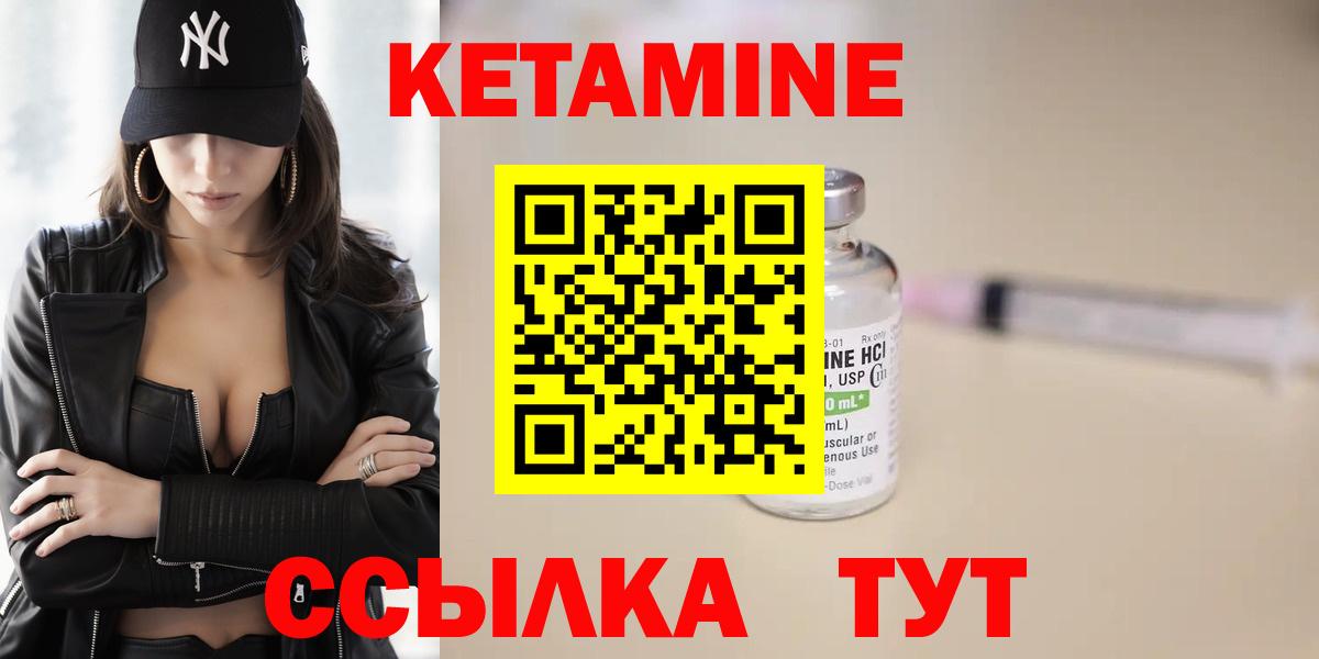КЕТАМИН ketamine Кушва