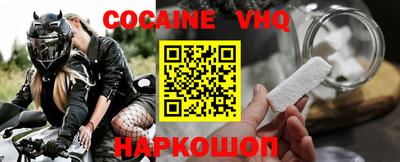кокаин VHQ Изобильный