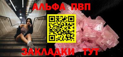 ALPHA PVP Ипатово
