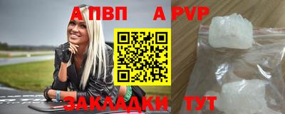 ALPHA PVP Ипатово