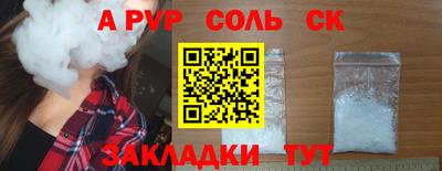 ALPHA PVP Ипатово