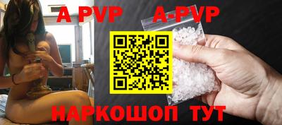 ALPHA PVP Ипатово