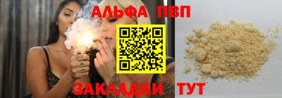 ALPHA PVP Ипатово