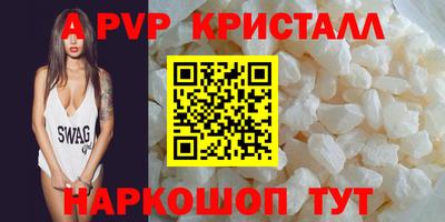 ALPHA PVP Ипатово