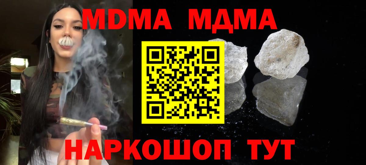 MDMA VHQ  Вход с VPN  MDMA VHQ  Кушва 