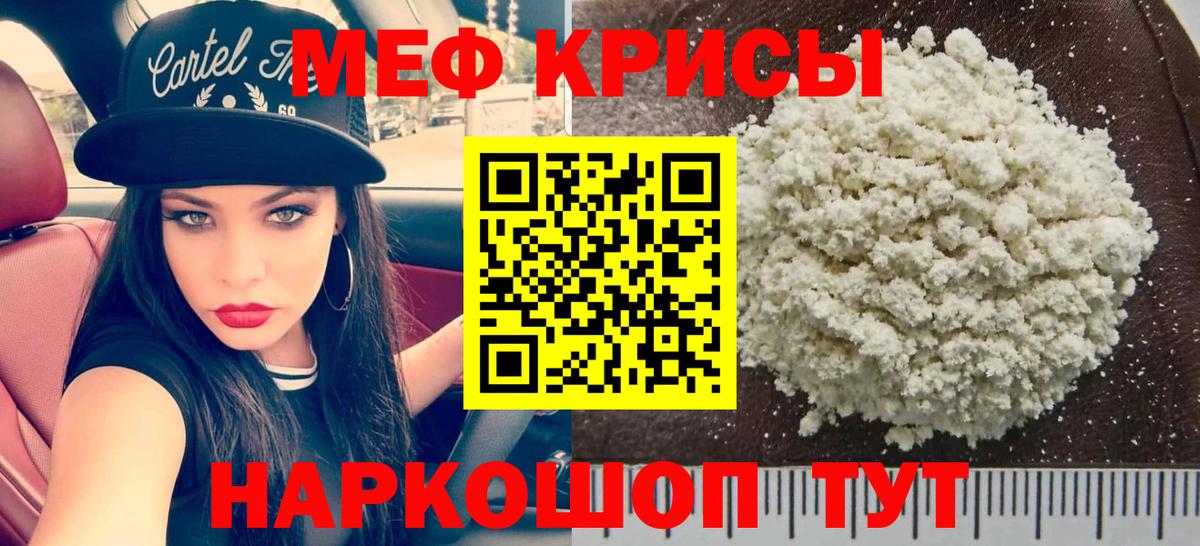 Меф  Мефедрон  Мефедрон мяу мяу  Вход с VPN  Мефедрон VHQ  Кушва 