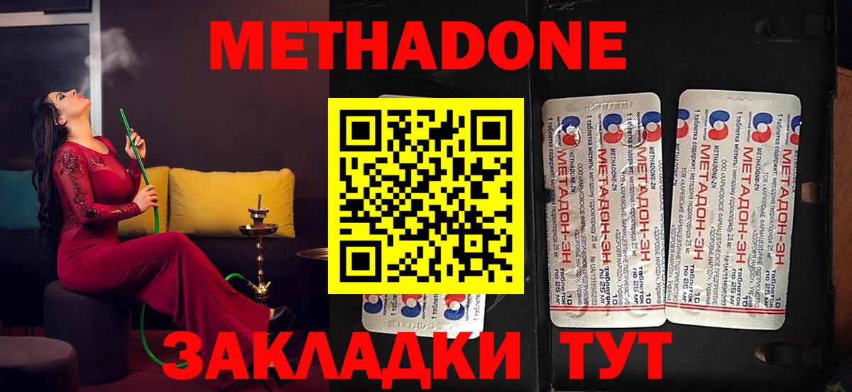 МЕТАДОН VHQ  Метадон VHQ  Кушва  Вход с VPN 