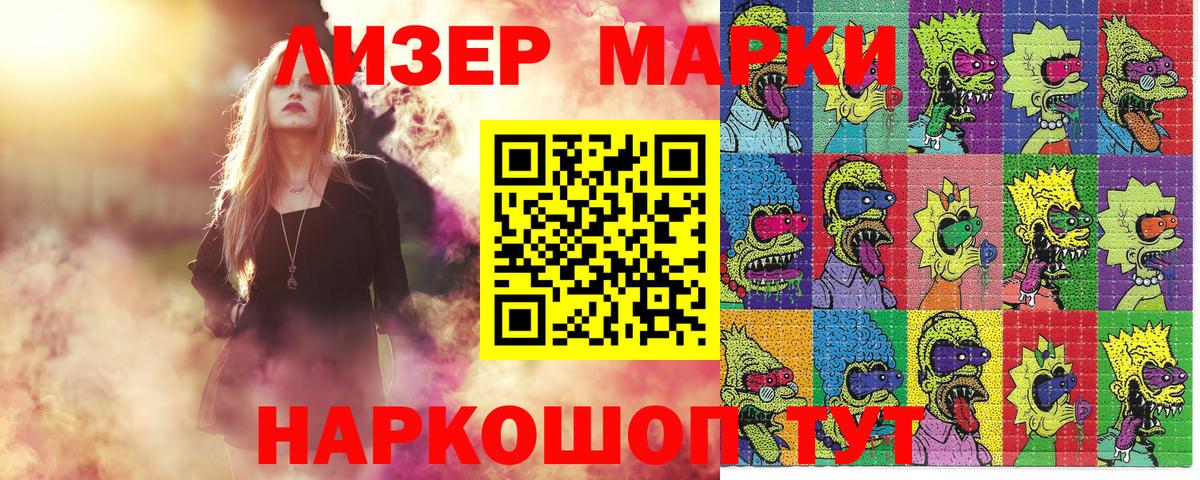 Кушва  Марки N-bome 1,8мг  Вход с VPN  Марки N-bome 1,8мг 