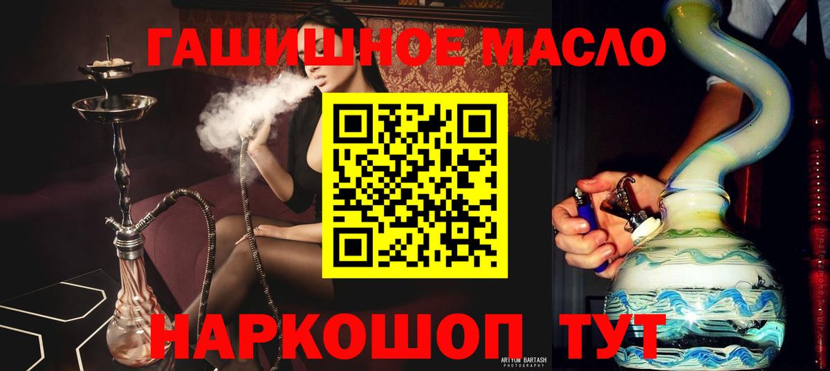 Дистиллят ТГК Wax  Вход с VPN  ТГК вейп  Кушва 